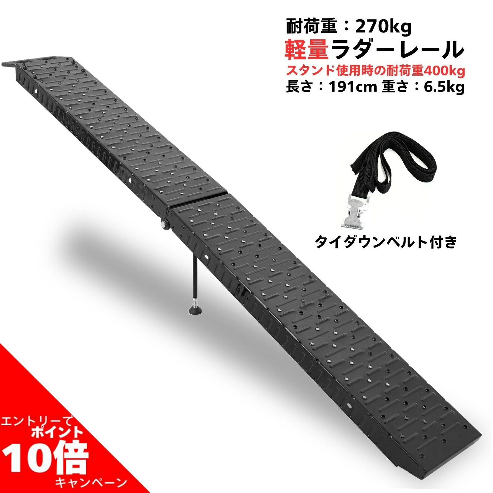 【店内全品P10倍】要エントリーラダーレール バイク 折り畳み ブラック スロープ トランポ 191cm 400kg スタンド ベルト付き 軽量 軽トラ バギー 農機具 日本語説明書付き
