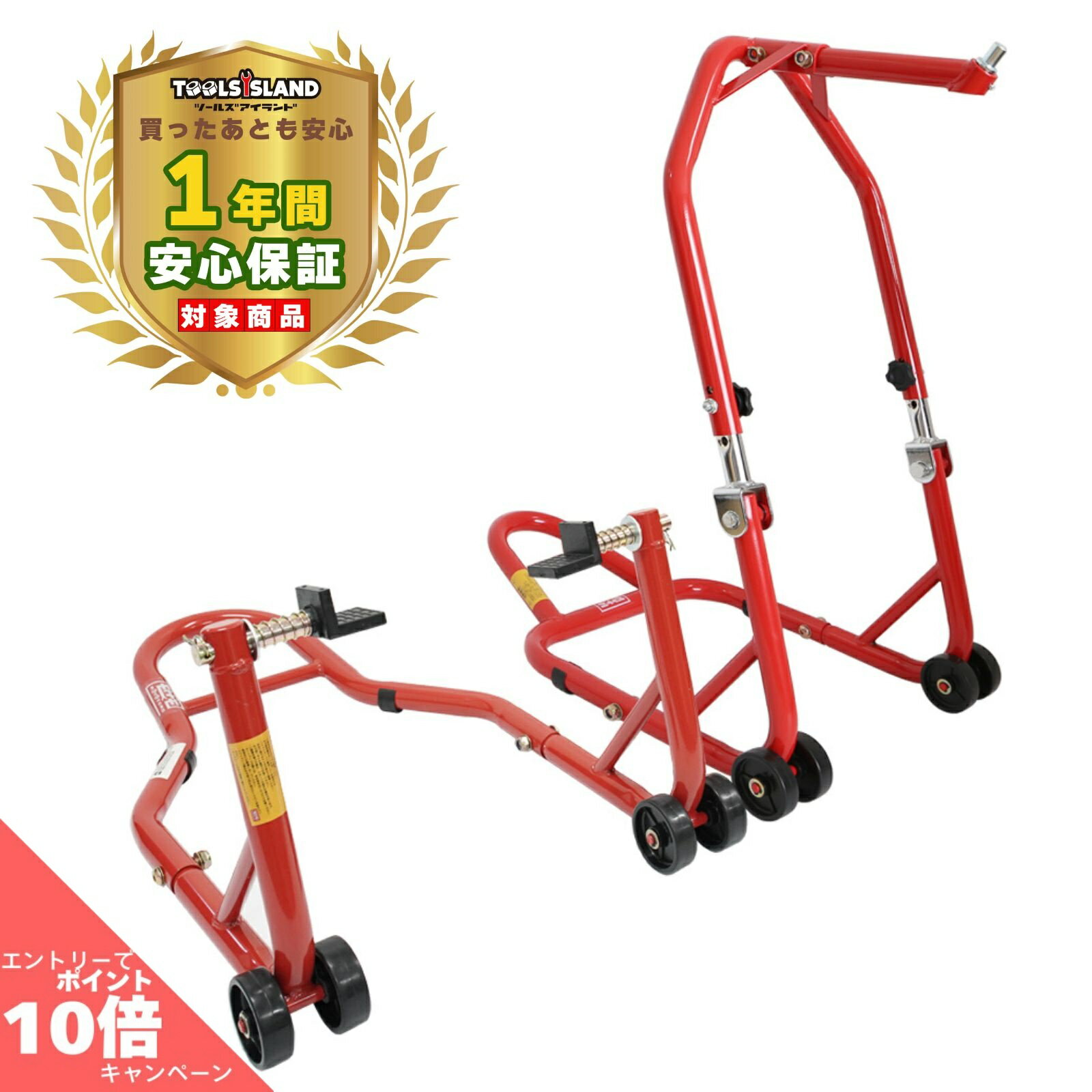 【店内全品P10倍】要エントリーバイクスタンド フロント リア セット メンテナンススタンドL型タイプ 2台セット 赤 レッド red バイク オートバイ モーターサイクル