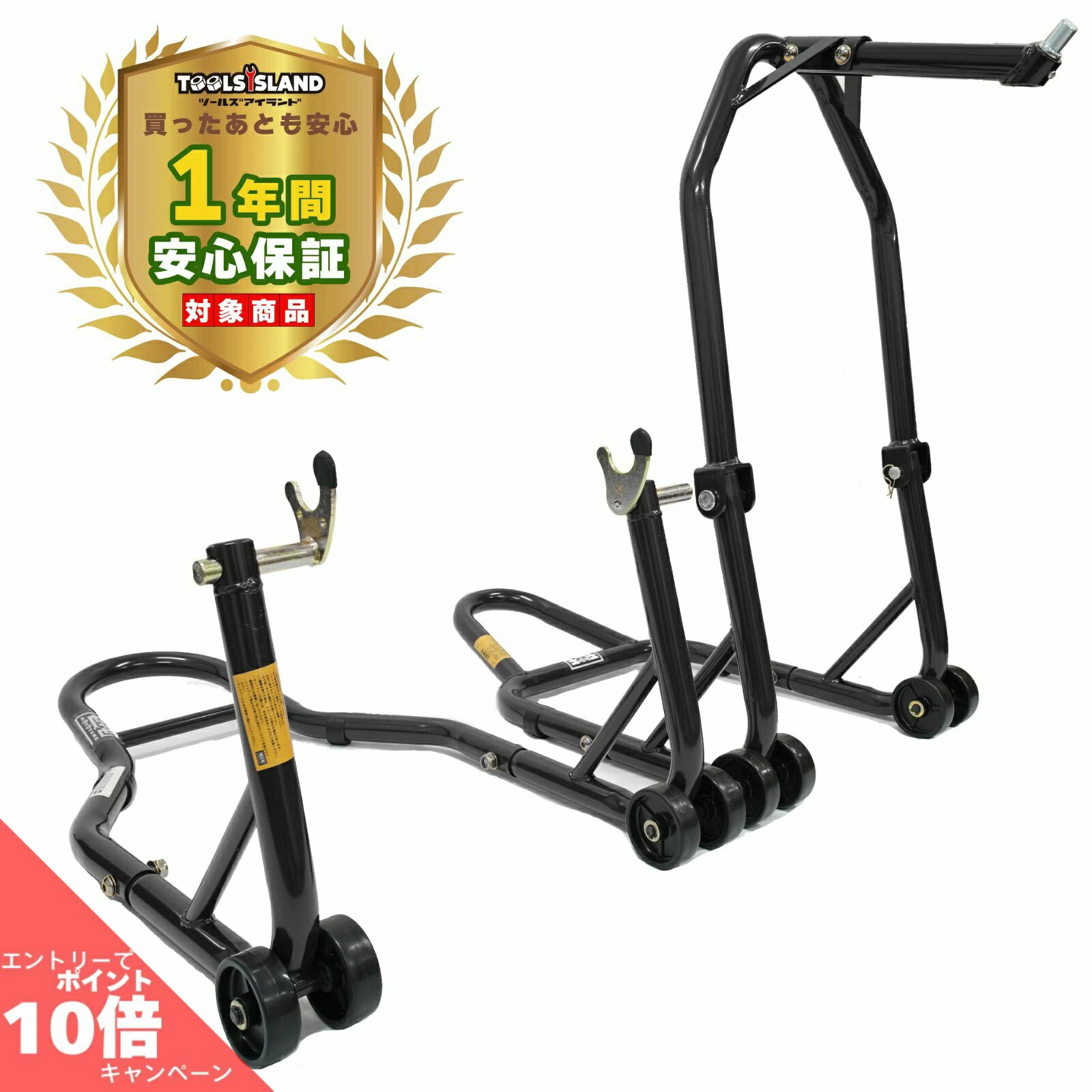【店内全品P10倍】要エントリーバイクスタンド メンテナンススタンド フロント リア V型タイプ 黒 お得な2台セット 前輪 後輪 ツールズアイランド