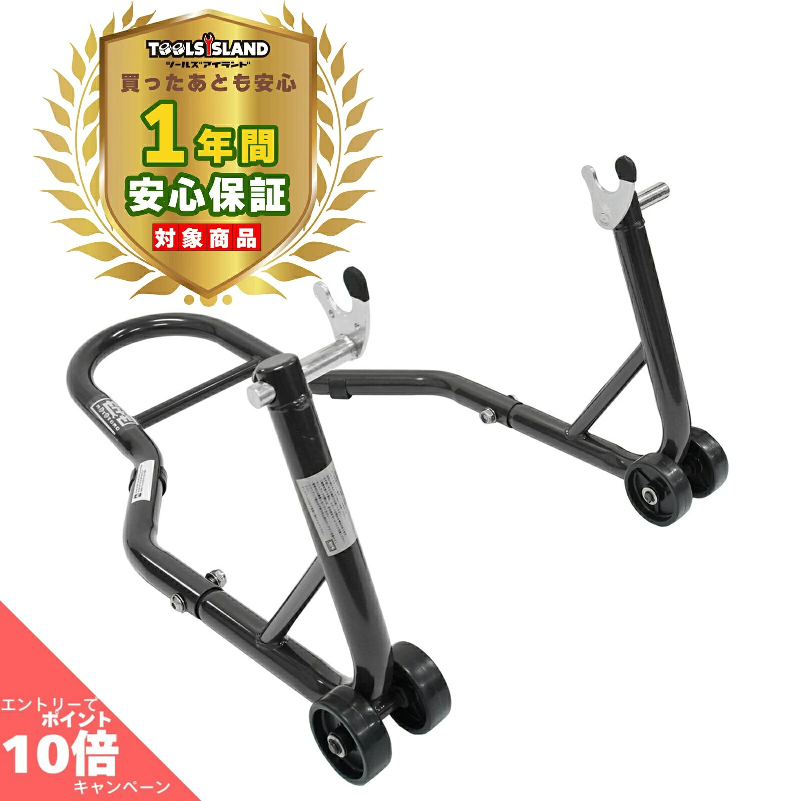 【店内全品P10倍】要エントリーバイクスタンド リア メンテナン ススタンド 007V サポートワイヤー付き ブラック 黒 後輪 ツールズアイランド 1年保証