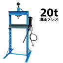 【5/1限定ポイント20倍&最大全額ポイントバック】【限定】油圧プレス ショッププレス エアー式 メーター付 9段階調整 20ton 20t 20トン 5240...