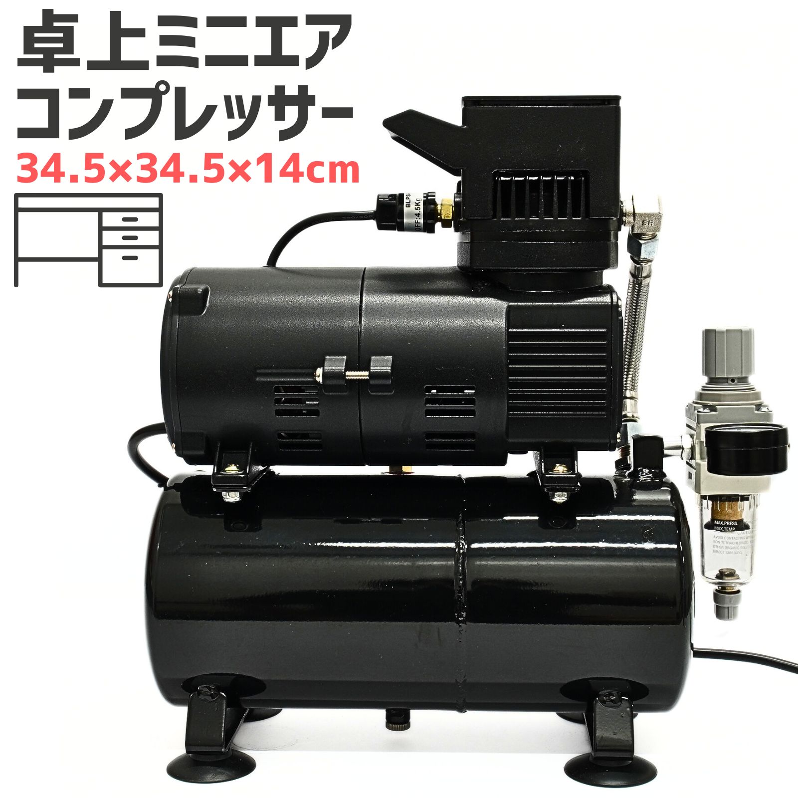 エアーコンプレッサー 冷却ファン付き オイルレス ミニエアー 3L タンク仕様