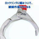 プライヤー式 オイルフィルター レンチ 交換