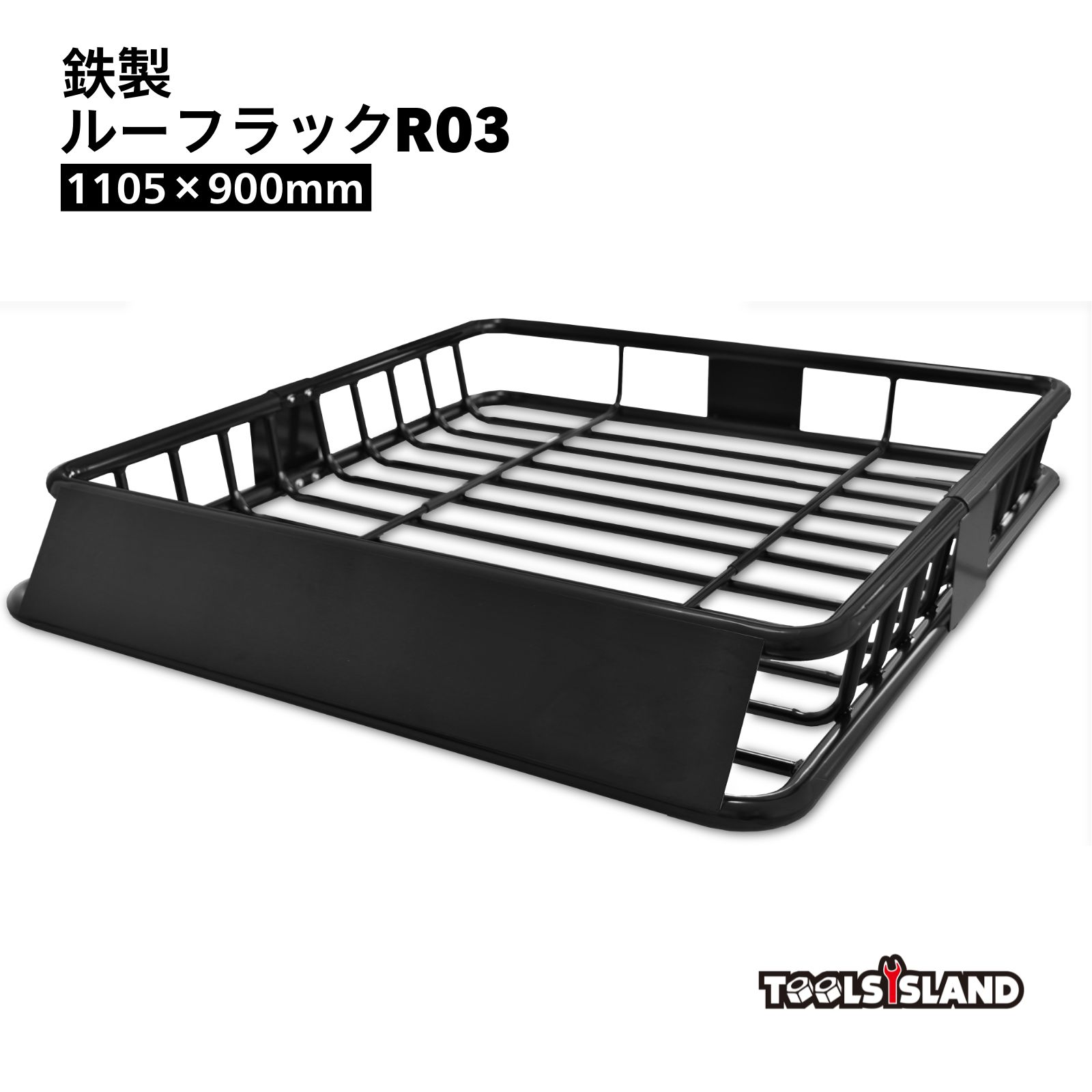 ルーフラック 組立 カーゴラック ルーフバスケット ルーフキャリア 鉄 W990×D1105×H165mm【R03】