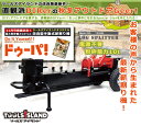 薪割り機 薪割機 (能力10ton）手動式 縦型収納 10インチタイヤ・補修キット・組立説明書付き　薪わり ストーブ 斧 手動 強力 破壊力 2