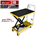 【マラソン期間全品P2倍&抽選で最大全額ポイントバック】リフトテーブル 油圧 昇降台車 台車 ゴムシート付 220kg 滑り止め ゴムシート付き 組立式 リフト...