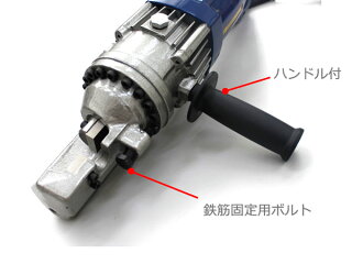 電動鉄筋カッター(切断能力4mm-16mm)