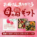 母の日 プレゼント【吹き寄せ：大黒＆ゑびす】甘い系・しょっぱい系　豆菓子 野菜チップス 缶入り プレゼント 贈り物 健康おやつ 特殊減圧フライ製法 送料無料 食物繊維 健康 メール便 送料無料 つまみ お菓子 お取り寄せグルメお歳暮 御歳暮 冬ギフト 2