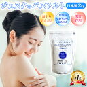 \クーポンで最大300円OFF/ 【楽天1位獲得★】 バスソルト 2kg~6kg ジェスク 日本製 国産 ギフト プレゼント 発汗 天然 ミネラル 成分 岩塩 ...