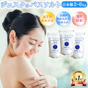 【楽天1位獲得★】 バスソルト 2kg~6kg ジェスク 日本製 国産 ギフト プレゼント 発汗 天然 ミネラル 成分 岩塩 入浴剤 保湿 保温 ポカポカ 潤い 乾燥肌 かゆみ リラックス お風呂 マグネシウム 足湯 塩 冷え性 2キロ 送料無料