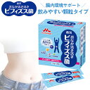 森永乳業 おなか活き活き ビフィズス菌BB536 ( 1.5g × 30本 ) 30日分 腸活 ビフィズス菌 シールド乳酸菌 腸内フローラ 食物繊維 飲みやすい 生活習慣病予防 免疫 オリゴ糖 食物繊維 シンバイオティクス 健康食品 プロバイオティクス 顆粒 クリニコ