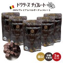 ≪クール便対応≫ ドクターズチョコレート 5袋セット (35g×5) ダーク味 マザーレンカ チョコレート 低糖質 低GI チョコ 糖質 高級 ノンシュガー 砂...