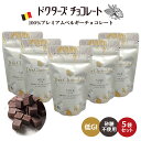 ≪クール便対応≫ドクターズチョコレート 5袋セット (35g×5) ドクターズチョコ ミルク味 マザーレンカ チョコレート 低糖質 低GI チョコ 糖質制限 高...
