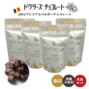 低糖質スイーツ ドクターズチョコレート 【 4袋セット (35g×4)】 (ミルク味) マザーレンカ チョコレート 低糖質 低GI チョコ 糖質制限 高級 ベルギーチョコ チョコサプリ ノンシュガー 砂糖不使用 糖尿病 ギフト プレゼント ホワイトデー グルテンフリー