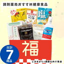 福袋 2025 【健康食品福袋 7点セット】 栄養機能食品 濃縮マグネシウム 美容ミネラル 国産 天海のにがり 液体 赤穂化成 美容 健康 のど飴 クロモジのど...