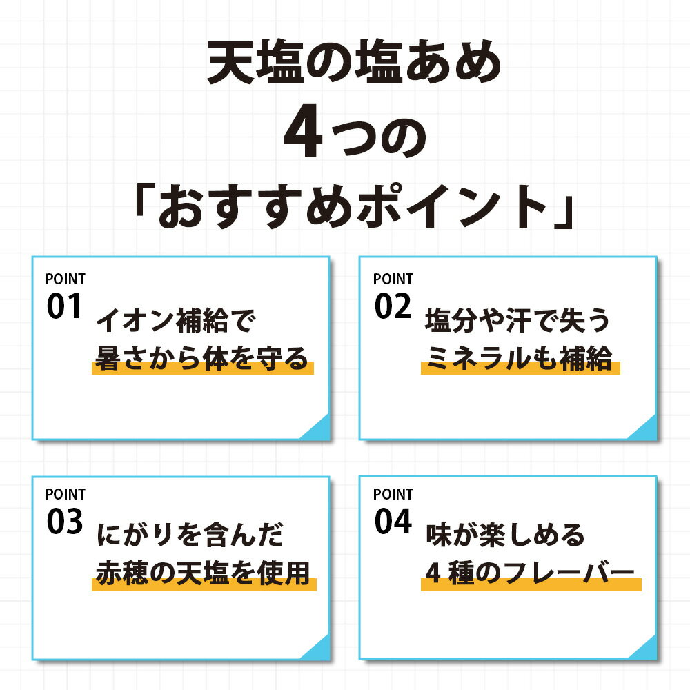 【 熱中症対策 】 ＼たっぷり2500粒入/ ...の紹介画像2