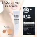 BBクリーム メンズ BRO. FOR MEN BB Cream Ochre オークル 男性用化粧品 シミ クマ ニキビ跡 赤み 肌の悩み 隠し カバー 化粧品