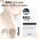 コンシーラー メンズ 青ヒゲ隠し BRO. FOR MEN Bread Shad eConceale r男性用化粧品 青髭 青ヒゲ 肌の悩み 隠し カバー ナチュラル 化粧品