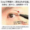 二重 化粧品 男性用 メンズ BRO. FOR MEN Double Eyelid Liner ナチュラル 男性用化粧品 理想の二重 並行二重 末広二重 奥二重 一重 悩み くっきり カバー 簡単 ぱっちり二重 3