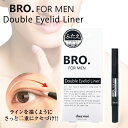 二重 化粧品 男性用 メンズ BRO. FOR MEN Double Eyelid Liner ナチュラル 男性用化粧品 理想の二重 並行二重 末広二重 奥二重 一重 悩み くっきり カバー 簡単 ぱっちり二重