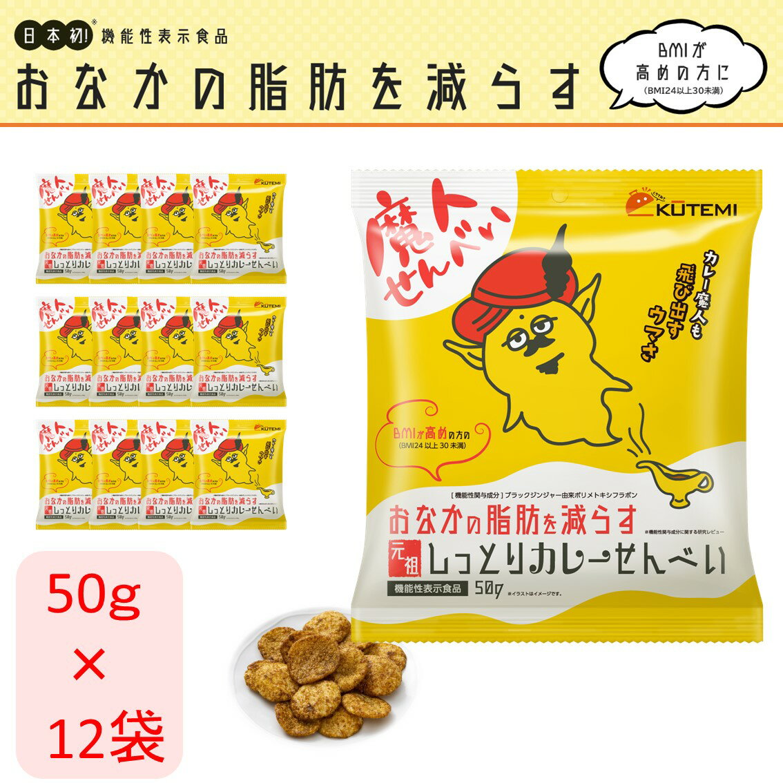 【 12袋セット (50g×12) 