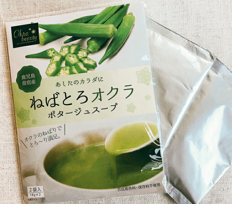 オクラポタージュ ＼ 3袋セット ／ ( 18g × 2包 ) 粉末 ポリフェノール 食物繊維 たっぷり 無添加 無着色 オクラ 100% パウダー 健康生活 青汁 飲みやすい 国産 おくら 鹿児島県 指宿市 健康 美容 美肌 腸活 送料無料