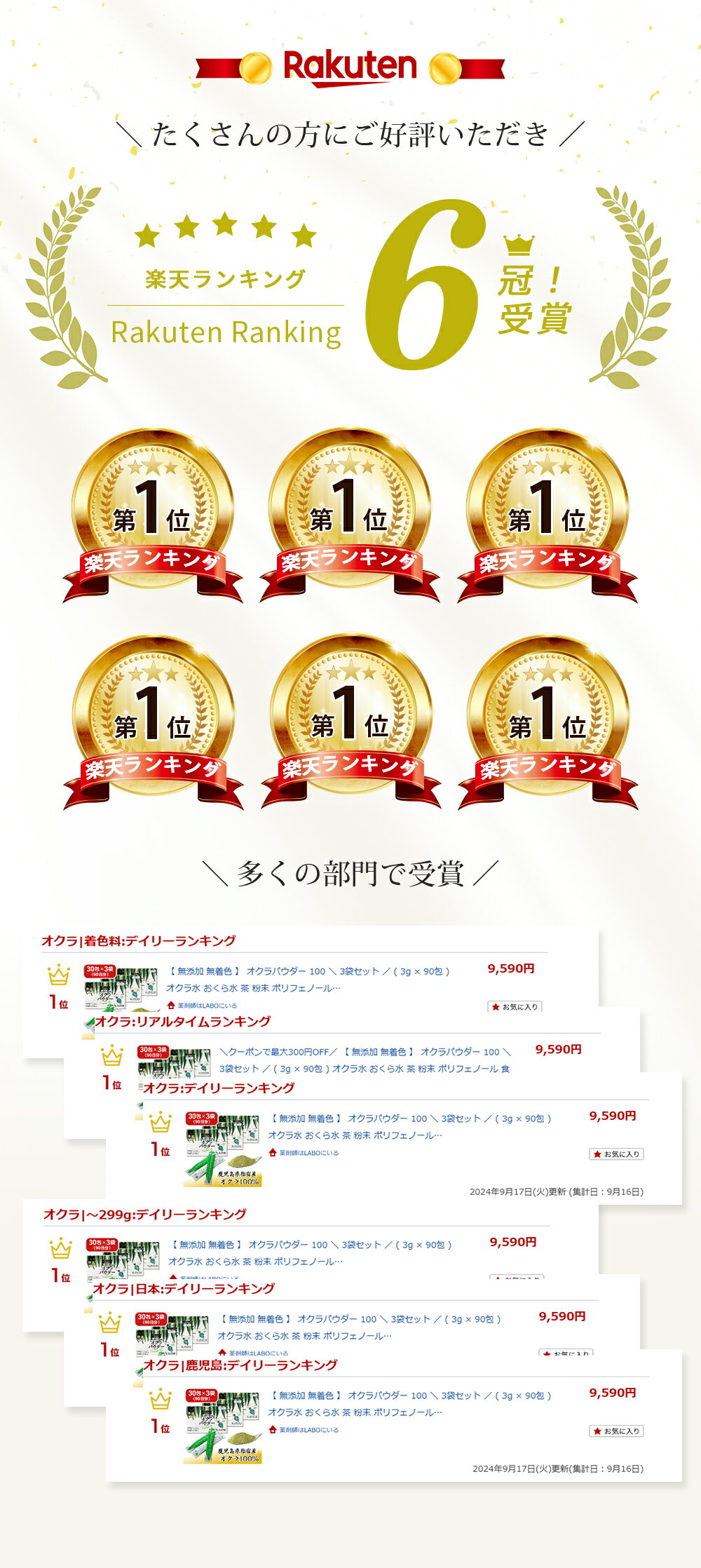 【 楽天1位&6冠受賞】 オクラパウダー 100 3袋セット ( 3g × 90包 ) オクラ水 おくら水 茶 粉末 ポリフェノール 食物繊維 たっぷり 無添加 無着色 オクラ100% パウダー 簡単 健康生活 青汁 国産 おくら 鹿児島県 指宿市 健康 腸活 父の日