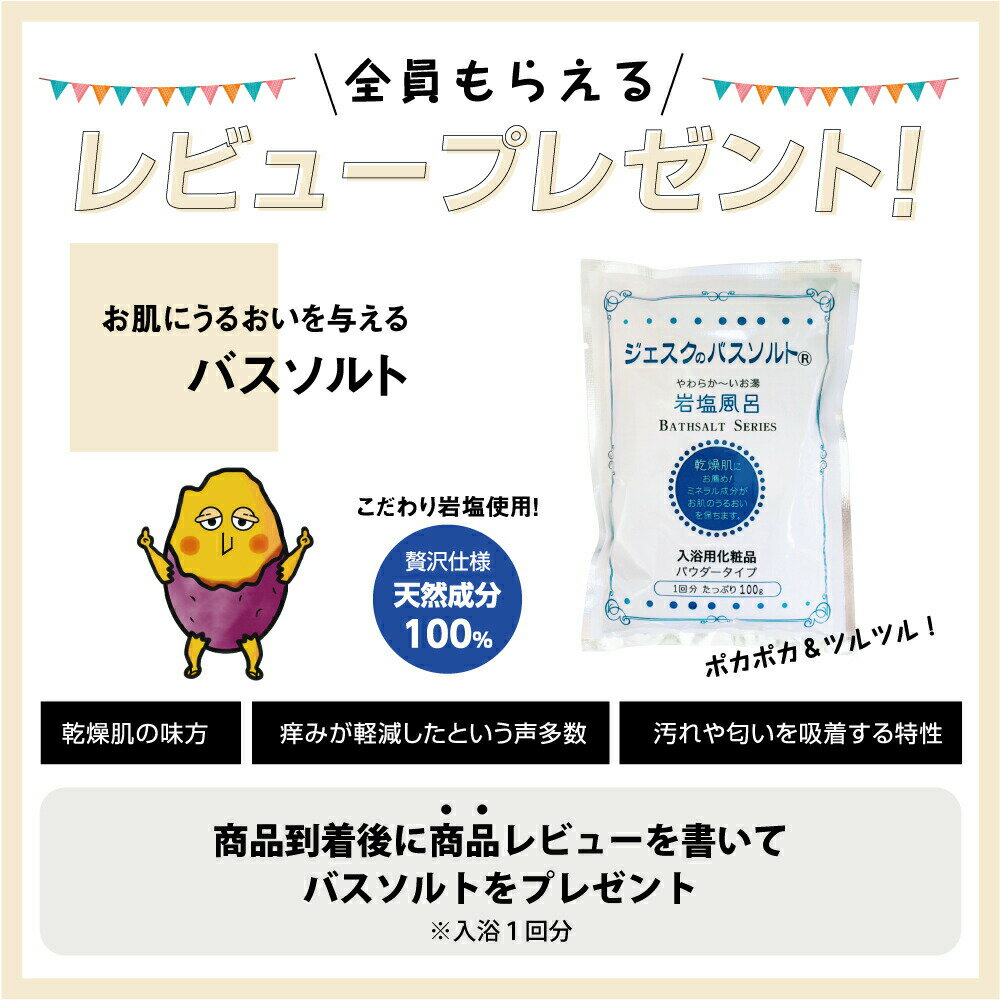 【楽天スーパーSALE】ジェスク バスソルト 2kg ( 約15回分 ) 国産 ギフト プレゼント 大容量 発汗 天然 ミネラル成分 岩塩 入浴剤 保湿 保温 ポカポカ 潤い 乾燥肌 かゆみ すべすべ リラックス お風呂 ミネラル マグネシウム 美容 塩 冷え性 新陳代謝 肌 2キロ あせも