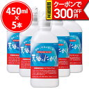 ＼クーポンで300円OFF／ 【お得な5本セット】 天海のにがり 450ml ( 450ml × 5本 ) にがり 豆腐作り 入浴剤 にがり水 マグネシウム ミネラル ニガリ カルシウム Mg 国産 料理 豆腐 手作り豆腐 味噌汁 赤穂化成 苦汁 炊飯 マグネシウムウォーター