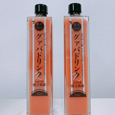 徳之島産 有機栽培 グァバ ジュース 無添加 500ml 2本セット トロピカル 南国 フルーツ グアバジュース グアバ 無農薬 無添加ジュース フルーツジュース お取り寄せ オーガニック 生搾り 鹿児島県 国産 果物 ビタミンC ヘルシー 濃厚 美味しい 自然 おいしい 健康 ギフト