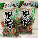 徳之島産新黒糖3袋セット（純黒糖230g×3袋）新糖製糖期間（12月〜5月）製造分のみ販売！黒糖はビタミン ミネラルが豊富で健康維持の為にお試し下さい。黒糖はそのままお茶請けにまた料理にお使いいただけるとコクが出て美味しい！