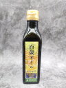 ×3本セット 百歳オイル オーガニック オリーブオイル オリジナルVer 徳之島産 有機ニンニク使用 アホエン含有 180ml