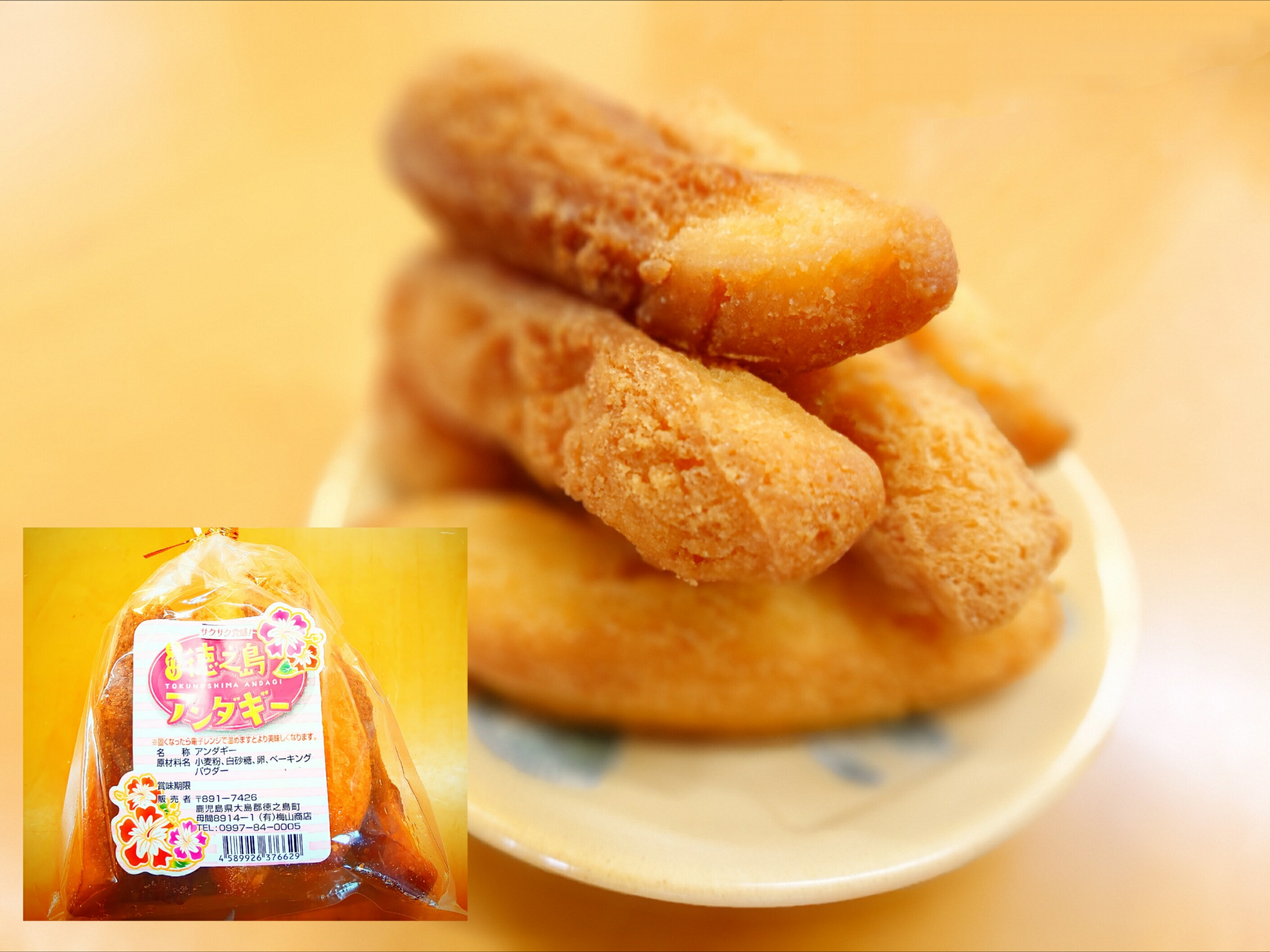 徳之島アンダギー スティック 約400g