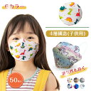 不織布 即納 子供マスク キッズ 血色マスク 3Dマスク 立体マスク 不織布マスク 使い捨てマスク マスク 子供用マスク 衛生マスク プレミアムマスク 男児 女児 3D 4層構造 小顔 風邪 通気性快適 柳葉型 恐竜柄 ユニコーン柄 猫柄 飛行機柄 ホワイト ブルー ピンク 50枚 17*7cm
