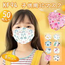 即納 不織布 子供マスク キッズ 血色マスク 3Dマスク 立体マスク 不織布マスク 使い捨てマスク マスク 子供用マスク 衛生マスク プレミアムマスク 男児 女児 3D 4層構造 小顔 風邪 通気性快適 柳葉型 恐竜柄 ユニコーン柄 猫柄 飛行機柄 50枚 17*7cm