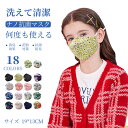 3枚入り 個包装 子供マスク キッズ 不織布マスク マスク 洗えるマスク 立体マスク 子供用マスク 綿100% 衛生マスク プレミアムマスク 綿マスク 不織布 男児 女児 小顔効果 風邪 柳葉型 花柄 果物柄 ピンク ホワイト グリーン イエロー ブラック パープル 19cm*13cm