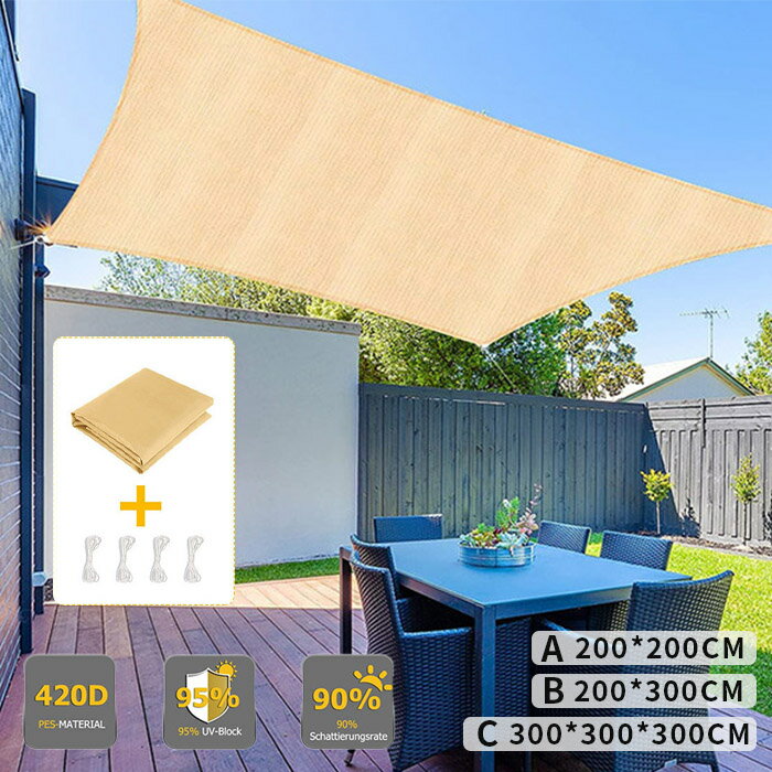 日よけ シェード サンシェード ベランダ つっぱり式 雨よけ マンション 突っ張り 撥水 日除け テラス スクリーン uvカット ガーデン バルコニーシェード 日除け 遮光 UVカット率95％以上 テント 紫外線 取付ヒモ付属 角度調節 幅300cmタイプ おしゃれ 大型 屋外 イエロー