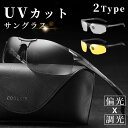 サングラス メンズ 偏光 調光 偏光サングラス UVカット メガネ 運転 スポーツ 野球 釣り スポーツサングラス 調光サングラス ゴルフ ランニング アウトドア 紫外線 ジョギング 自転車 サイクリング レンズ 色 変わる 自動 シルバー メタル ブラック