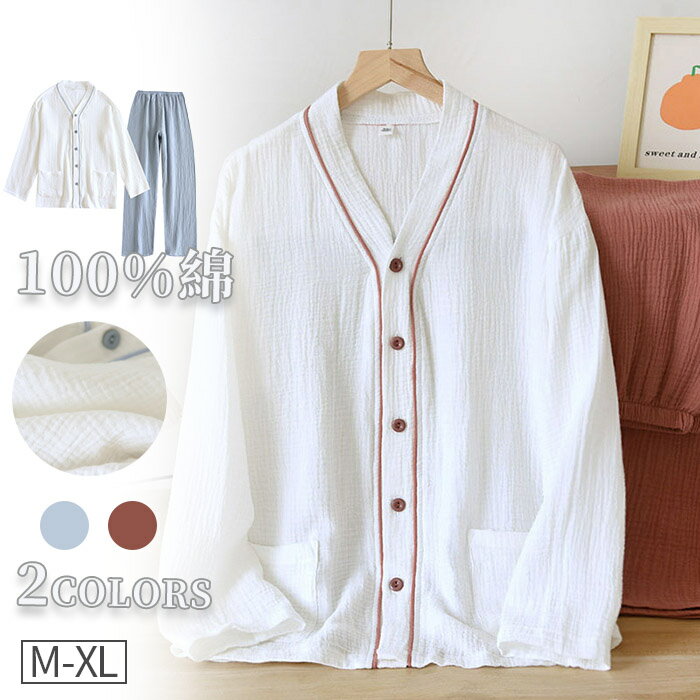 パジャマ レディース 綿100% 2点セット 長袖 ロングパンツ 長ズボン ルームウェア セットアップ ダブルガーゼ Vネック 2重ガーゼ ナイトウェア シンプ...