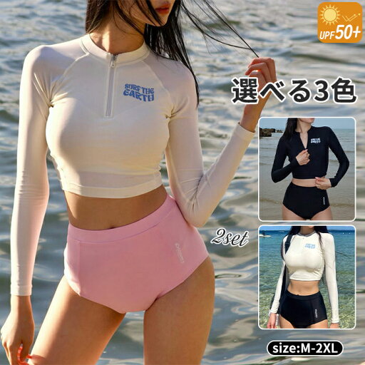水着 レディース フィットネス水着 スポーツ水着 フィットネスウェア スポーツウェア セパレート 2点セット 長袖 ショーツ 海 プール 日焼け対策 小胸 水泳 みずぎ 練習用 ビーチ 大人 女性用 海外旅行 紫外線対策 海水浴 ブラック ホワイト ピンク M/L/XL/2XL 水着 レディース フィットネス水着 スポーツ水着 フィットネスウェア スポーツウェア セパレート 2点セット 長袖 ショーツ 海 プール 日焼け対策 小胸 水泳 みずぎ 練習用 ビーチ 大人 女性用 海外旅行 紫外線対策 海水浴 ブラック ホワイト ピンク M/L/XL/2XL