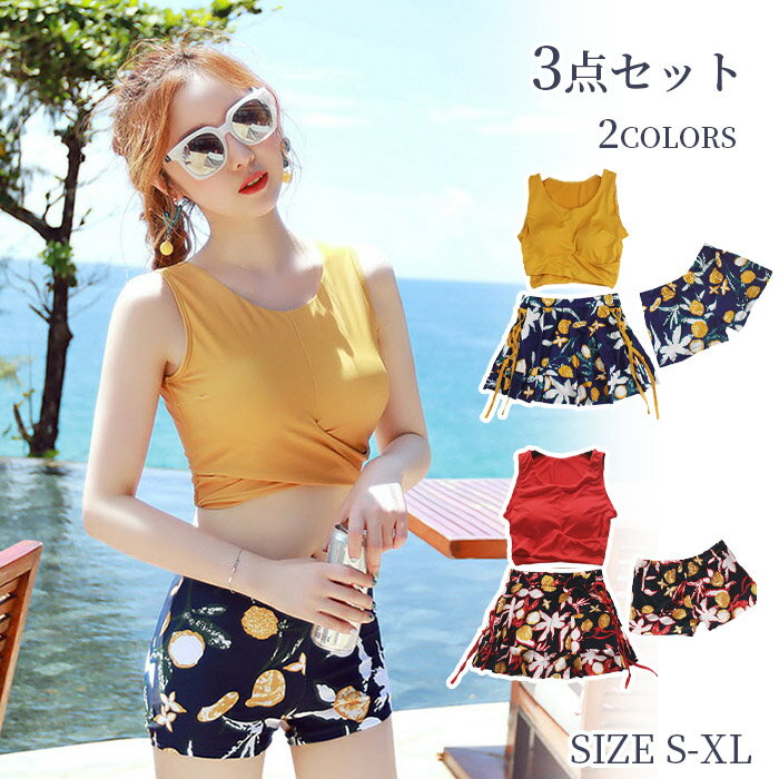 水着 レディース フィットネス水着 パット付き セパレート 3点セット tシャツ ショートパンツ スカート 袖なし ショート丈 海 プール 日焼け対策 小胸 練習用 フィットネス ビーチ 大人 女性用 シンプル 海外旅行 海水浴 体型カバー セパレート タンキニ フィットネス水着
