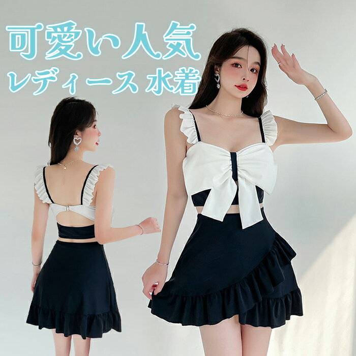 水着 レディース フィットネス水着 セパレート 2点セット tシャツ スカート 袖なし ノースリーブ ショート丈 海 プール 日焼け対策 小胸 水泳 みずぎ 練習用 フィットネス ビーチ 大人 女性用 シンプル 海外旅行 海水浴 体型カバー セパレート タンキニ フィットネス水着
