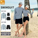 水着 レディース ペア水着 メンズ フィットネス水着 カップル タンキニ カップルペアルック 3点上下セット ラッシュガード 2点セット ショートパンツ ブラジャー UVカット クラゲ対策 冷え防止 体型カバー ママ水着 露出控えめ グレー ブラック M/L/XL/2XL/3XL