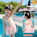 水着 キッズ 子供水着 スクール水着 ワンピース 女の子 みずぎ スイミング オールインワン ビーチウェア Uネック 子供用 水遊び 可愛い レース キャミソール スイムウエア フレア 上質 こども リゾート おしゃれ 無地 ホワイト ピンク 70/80/90/100/110/120/130/140cm