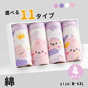 ショーツ ボクサーパンツ 女の子 キッズ 子供 下着 ガールズ 綿95% 4枚組 4枚入 子供ショーツ 女児 出産祝い 肌着 お着替え 春夏秋冬 オールシーズン コットン 通気性 入園 入学 動物柄 ピンク パープル レッド イエロー 90/100/110/120/130/140/150/160cm
