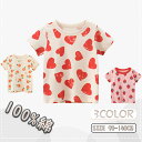 キッズ シャツ 半袖Tシャツ 綿100% 半袖 女の子 子供服 ルームウェア 部屋着 通園着 綿Tシャツ カジュアル ジュニア 春夏コーデ トレーナー 通学 幼児園 小学生 みかん柄 総柄 イチゴ柄 ハート…