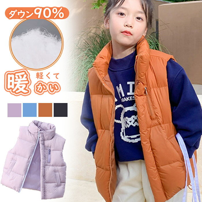 キッズ 女の子 ダウンベスト キッズベスト ベビーダウンベスト ダウンコート 防寒ベスト ダウン90% ノースリーブ 立ち襟 保温防寒 子供服 冬服 暖かい 秋...