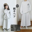 上下2点セット キッズ レディース セットアップ 女の子 パーカー スカート 子供セット 長袖 カジュアル スクール Aランスカート 長袖パーカー 入学式 小学...