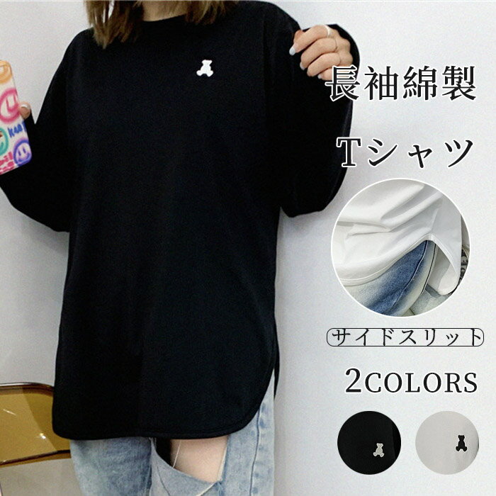 内容 Tシャツ カラー展開 ホワイト ブラック サイズ展開 フリーサイズ 素材 綿 注意事項 　　　　 商品写真はできる限り実物の色に近づけるよう徹底しておりますが、 お使いのモニター設定、お部屋の照明等により実際の商品と色味が異なる場合がございます。 画像のサイズ表をご参考ください。実物を一つ一つ採寸しておりますので、2〜3センチの誤差が出る場合がございますが、ご了承ください。 キーワード 前後長さが違う オーバーサイズ ナチュラル 白透けない かっこいい スリット 服 ギフト ナチュラル 着痩せ ロングシャツ ゆったり 透けない Tシャツ レディース カットソー ロングTシャツ クルーネック 長袖 トップス ロンT やわらか ゆるTシャツ ワンピース tシャツ マタニティ プルオーバー ロング 着回し シンプル ビッグ カジュアル 春 秋 冬 綿 無地 ホワイト ブラック フリーサイズ 安心保障 ●7日間!!サイズ・カラー交換OK♪ 　　・到着日から7日間対応致します。 　　・在庫がある商品に限ります。 　　・出荷時・返送時送料はお客様負担となります。 ●7日間、返品OK◎ 　　※イメージ違いによる返品も可 　　・到着日から7日間対応致します。 　　・出荷時・返送時送料はお客様負担となります。 ※お客様都合の返品・交換はすべて未使用品に限ります。