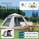 テント キャンプ ドームテント ビーチテント ポップアップテント キャンピングテント ドーム型テント アウトドア セット 軽量 防水 紫外線防止 日除け 寝泊り UVカット 3-4人用 5-8人用 ビーチ プール BBQ 野外 大型テント 防災用品 ロープ ペグ メッシュ シルバー ブラック(4)